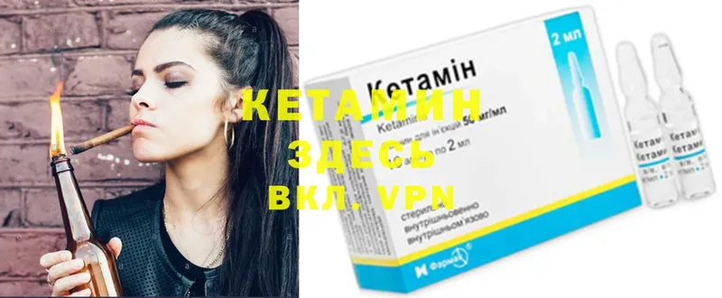 КЕТАМИН ketamine  Грозный 